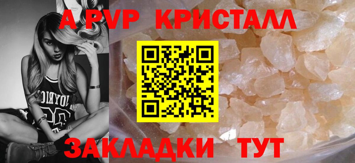 Alpha-PVP СК КРИС  А ПВП СК КРИС  Воронеж 