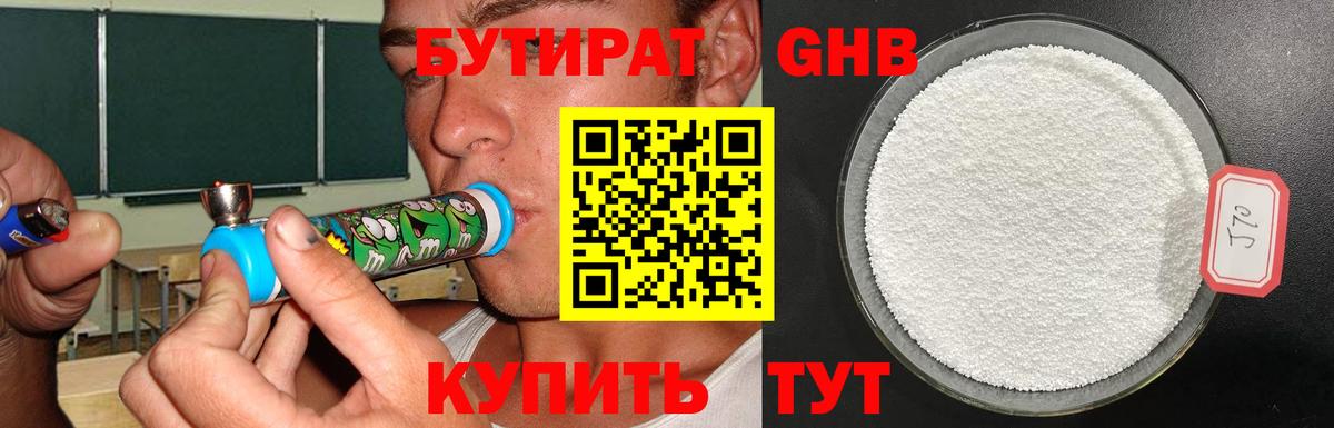 Воронеж  БУТИРАТ оксана  БУТИРАТ  Вход с VPN 