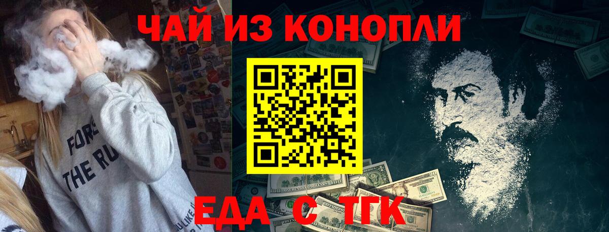 Canna-Cookies марихуана  Вход с VPN  Воронеж 