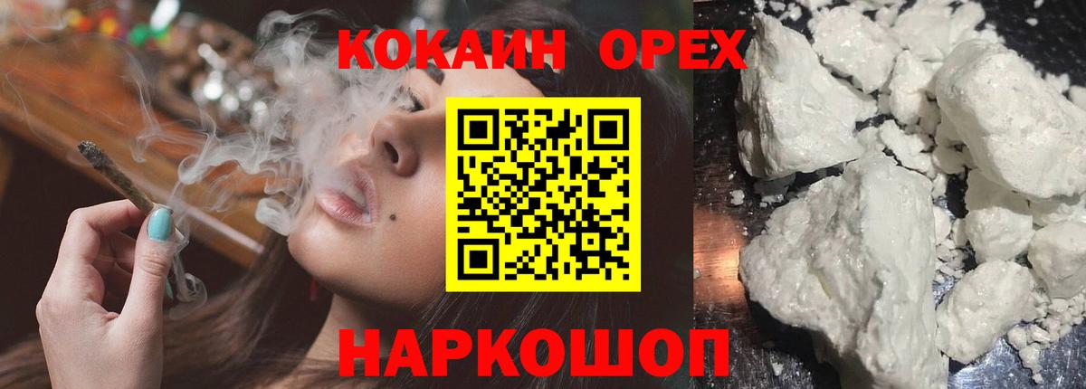 КОКАИН VHQ  КОКАИН Колумбийский  Кокаин  Воронеж 