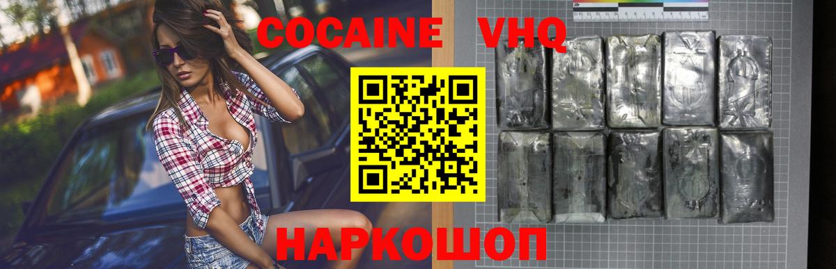 Воронеж  КОКАИН Перу  Cocaine  Вход с VPN 