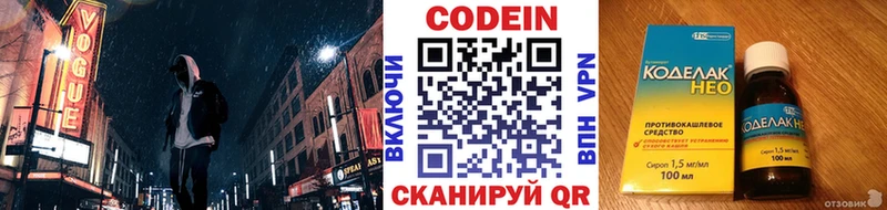 Кодеиновый сироп Lean Purple Drank ОМГ ОМГ рабочий сайт Воронеж что такое