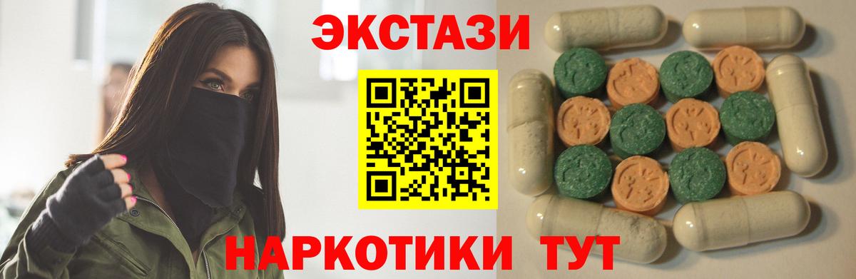 ЭКСТАЗИ  цена наркотик  Воронеж  ЭКСТАЗИ 280мг  Ecstasy 300 mg  Вход с VPN 