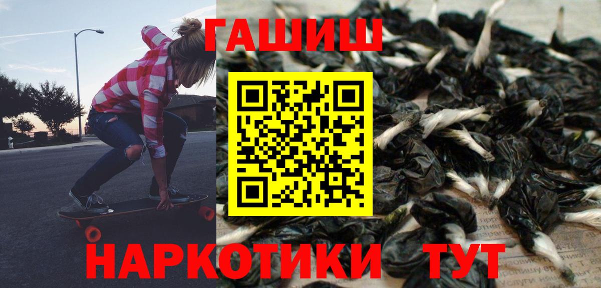 ГАШ 40% ТГК  Вход с VPN  Воронеж 