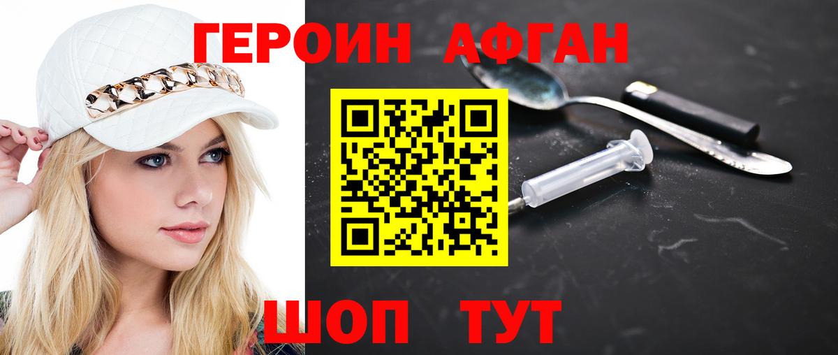 ГЕРОИН Heroin  Героин  Воронеж  Вход с VPN 