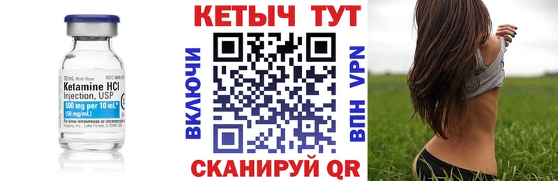 КЕТАМИН VHQ  Воронеж 