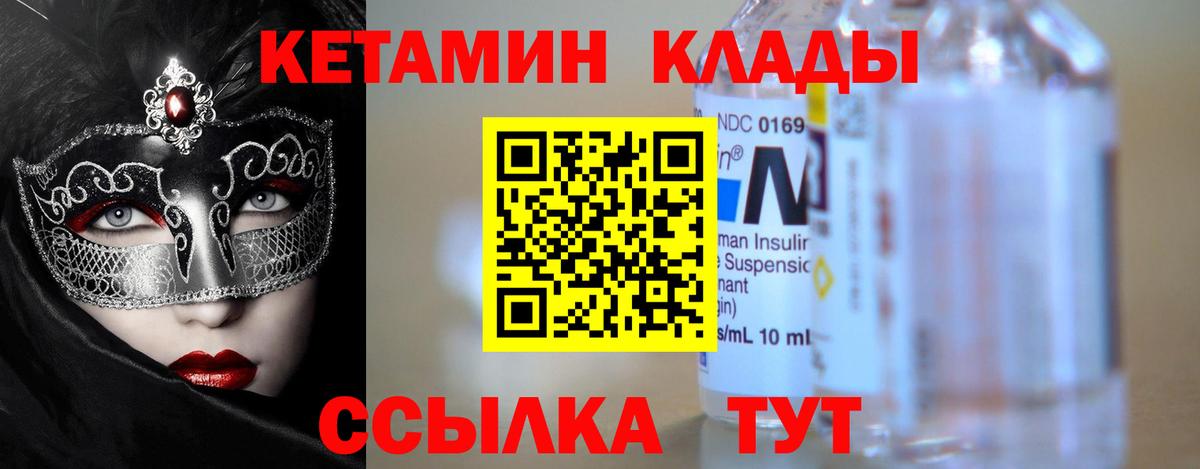 КЕТАМИН ketamine  blacksprut как зайти  Воронеж 