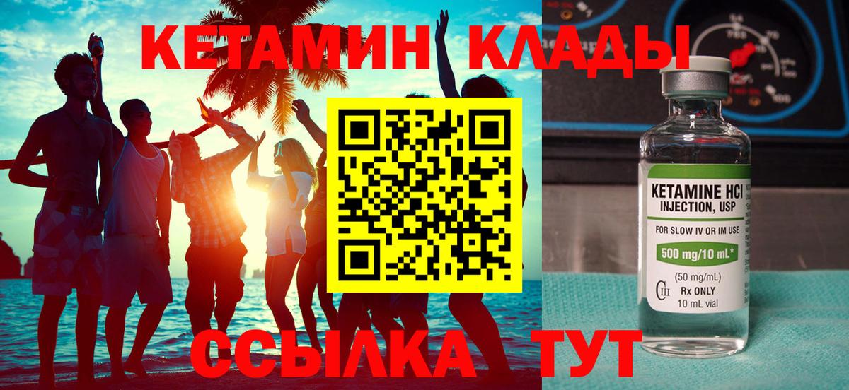Кетамин ketamine  это официальный сайт  Воронеж  Вход с VPN 