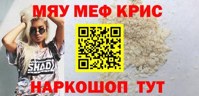 прущие крисы Балашиха