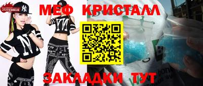 стафф Балахна