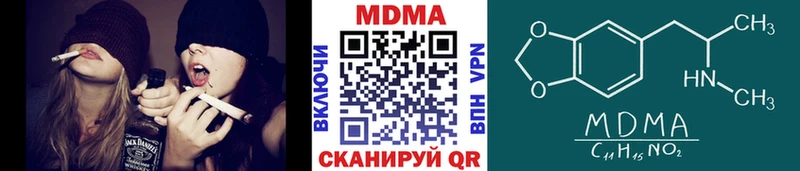 MDMA кристаллы Воронеж