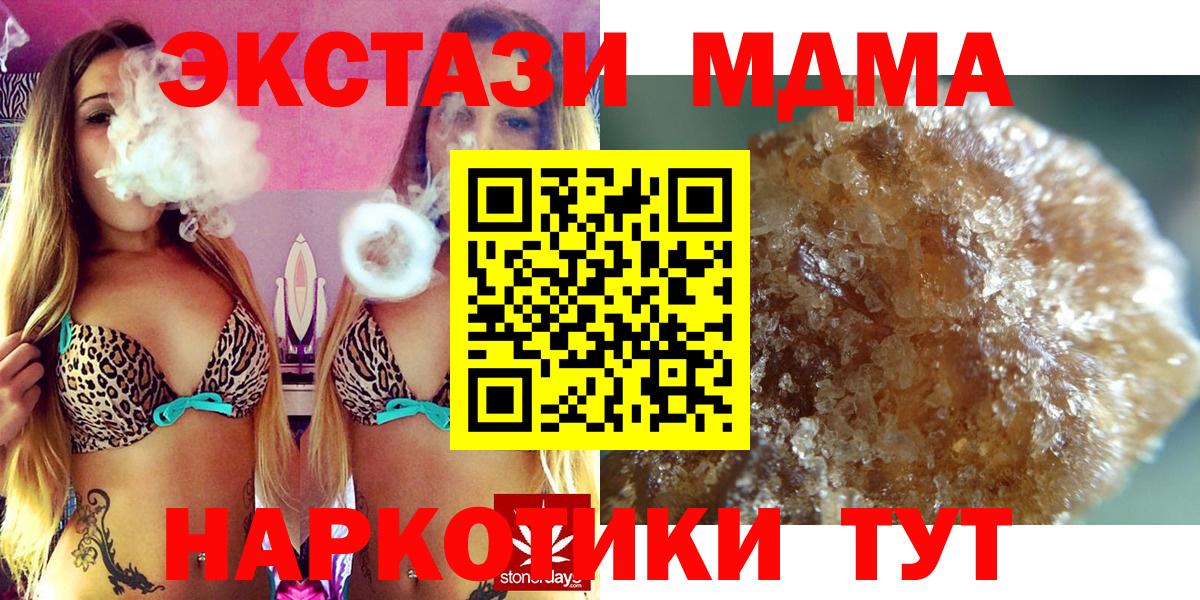 МДМА кристаллы Воронеж