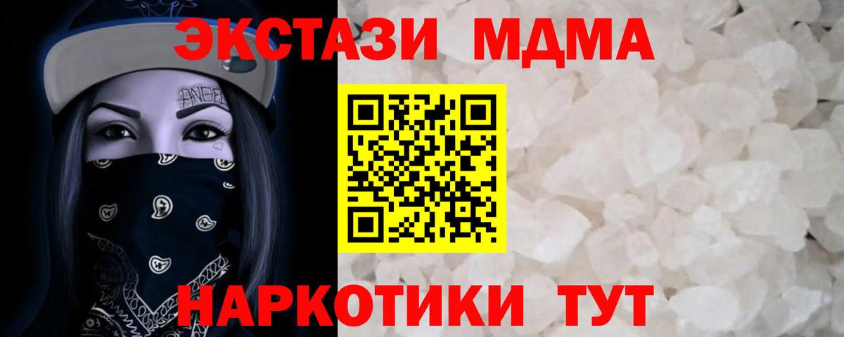 МДМА кристаллы  MDMA молли  Воронеж  МДМА  Вход с VPN 