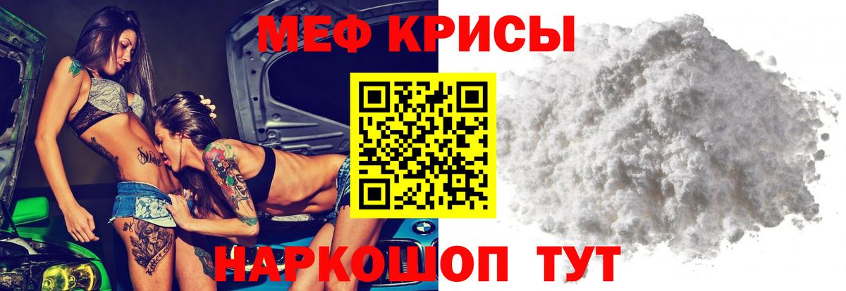 Мефедрон 4 MMC  Мефедрон  Меф мука  Воронеж 