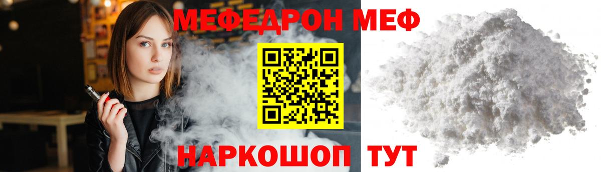 Меф кристаллы Воронеж