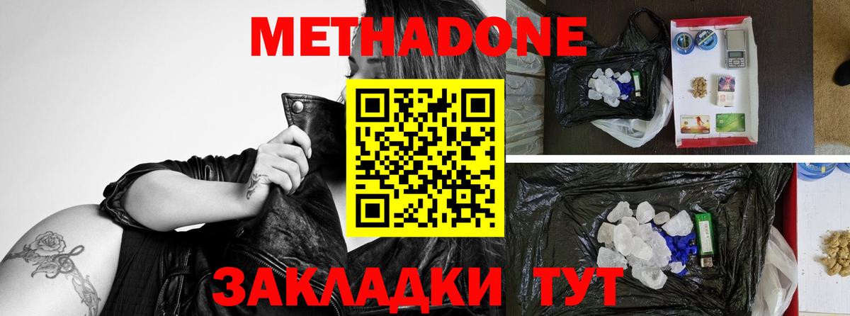KRAKEN   Метадон methadone  Вход с VPN  МЕТАДОН мёд  Воронеж 