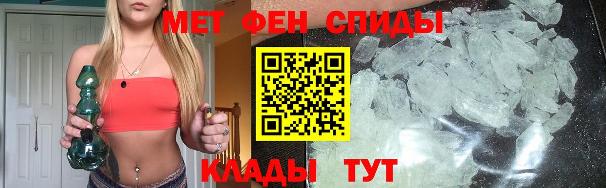 МЕТАМФЕТАМИН мет Воронеж