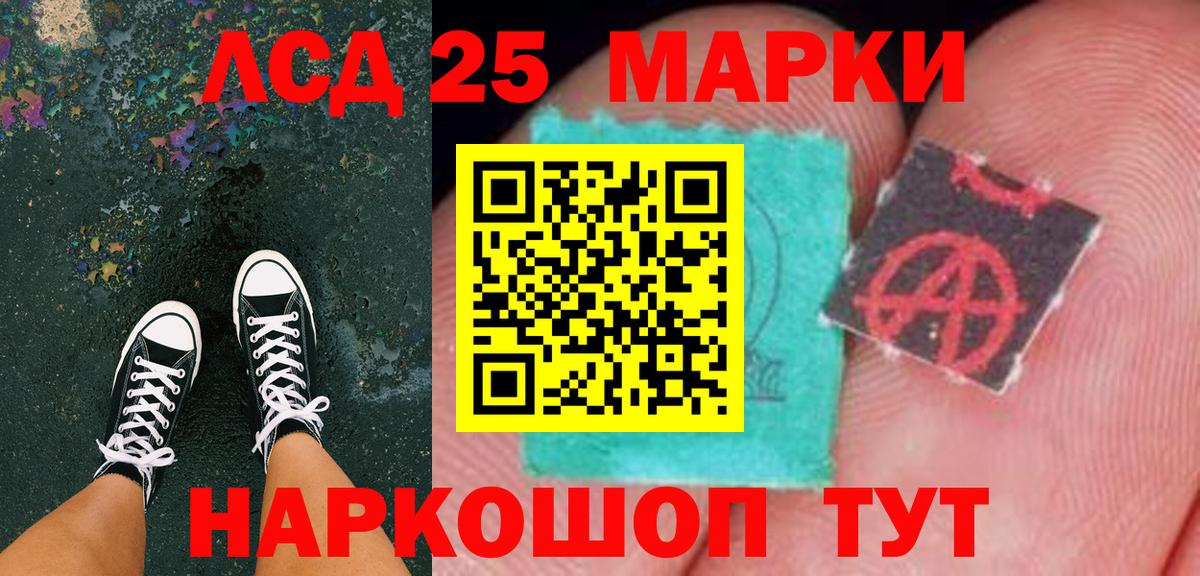 Марки 25I-NBOMe  Воронеж  Наркотические марки 1,8мг  Наркотические марки 1,8мг 