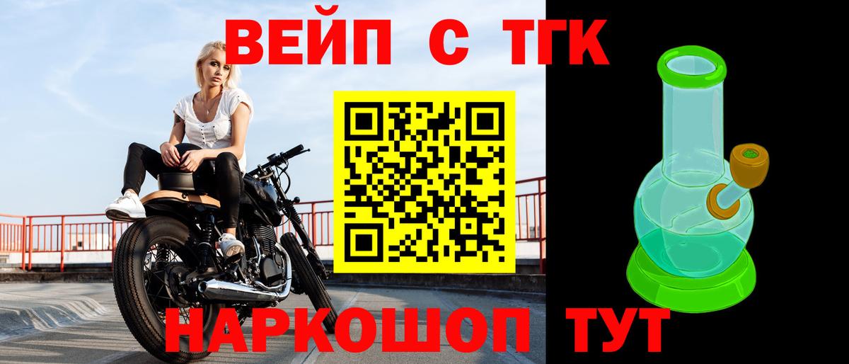 Воронеж  Дистиллят ТГК Wax  Дистиллят ТГК вейп  Вход с VPN 