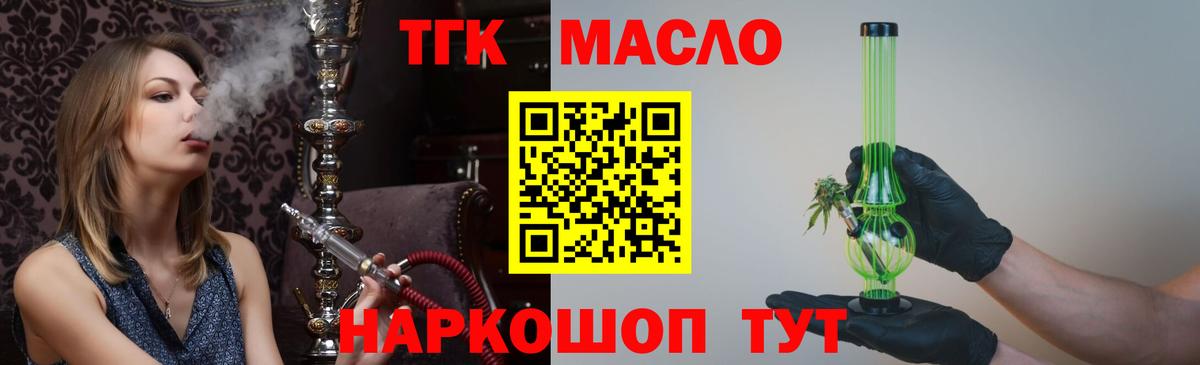 Дистиллят ТГК жижа  Воронеж  Дистиллят ТГК жижа 