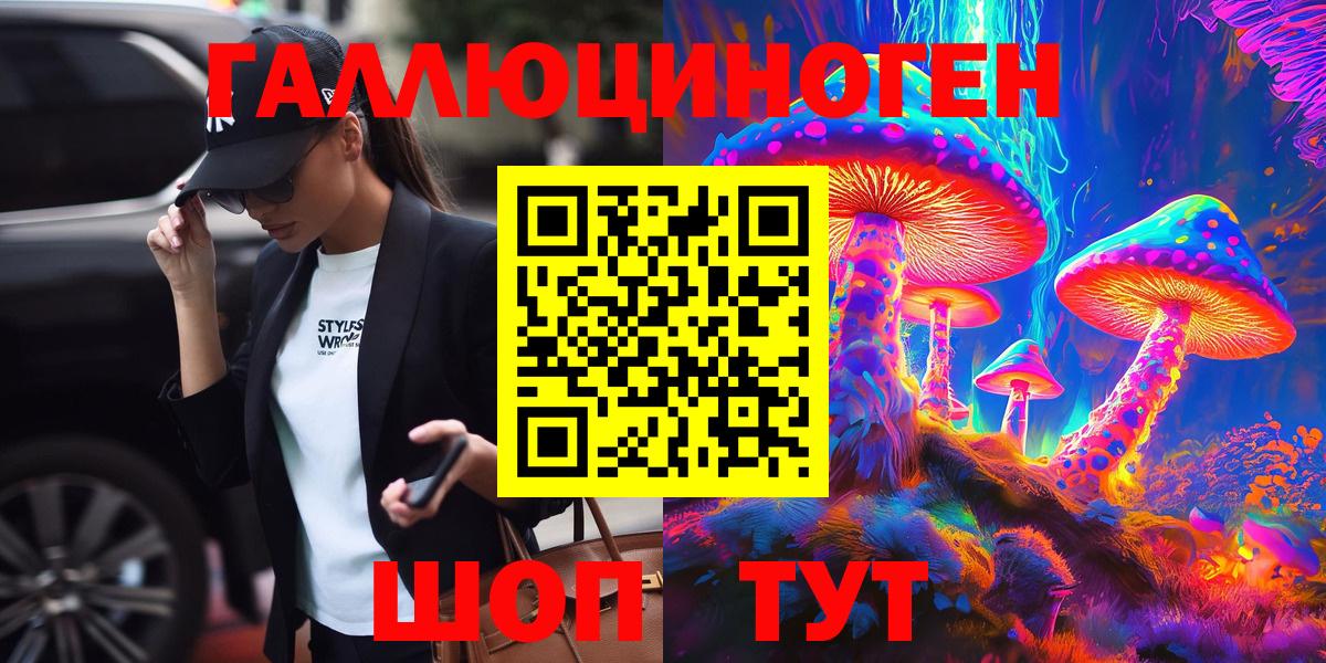 Псилоцибиновые грибы Psilocybe  Вход с VPN  Галлюциногенные грибы мицелий  Воронеж 
