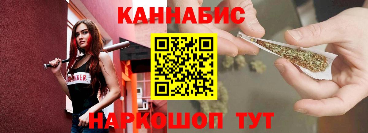 Бошки марихуана сатива  Вход с VPN  Бошки марихуана семена  Воронеж  Бошки Шишки сатива 